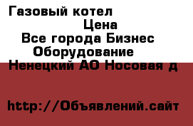 Газовый котел Kiturami World 3000 -25R › Цена ­ 27 000 - Все города Бизнес » Оборудование   . Ненецкий АО,Носовая д.